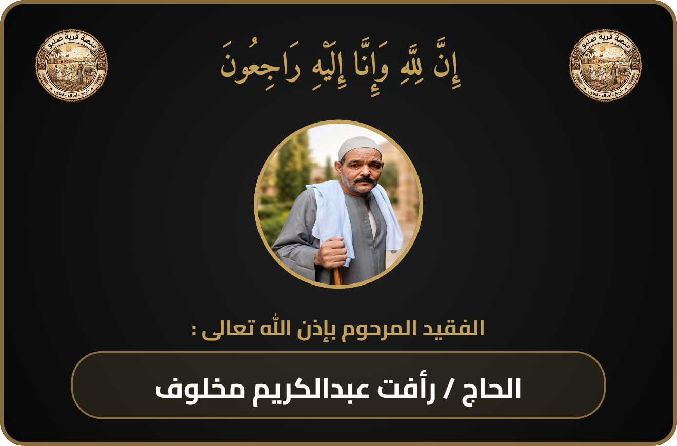 كارت المتوفي